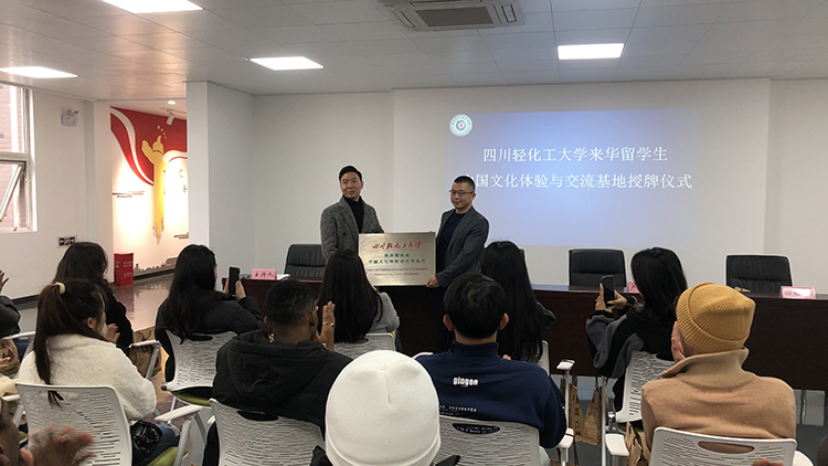 国际学院和宜宾市南溪职业技术学校共建留学生中国文化体验与交流基地1.jpg